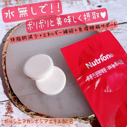 Slim fit chewable/Nutrione/ボディサプリメントを使ったクチコミ(4枚目)