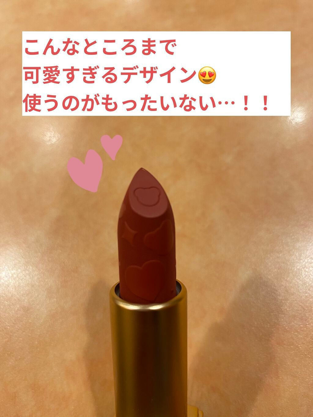 Love Bear マットリップスティック/FlowerKnows/口紅を使ったクチコミ(5枚目)