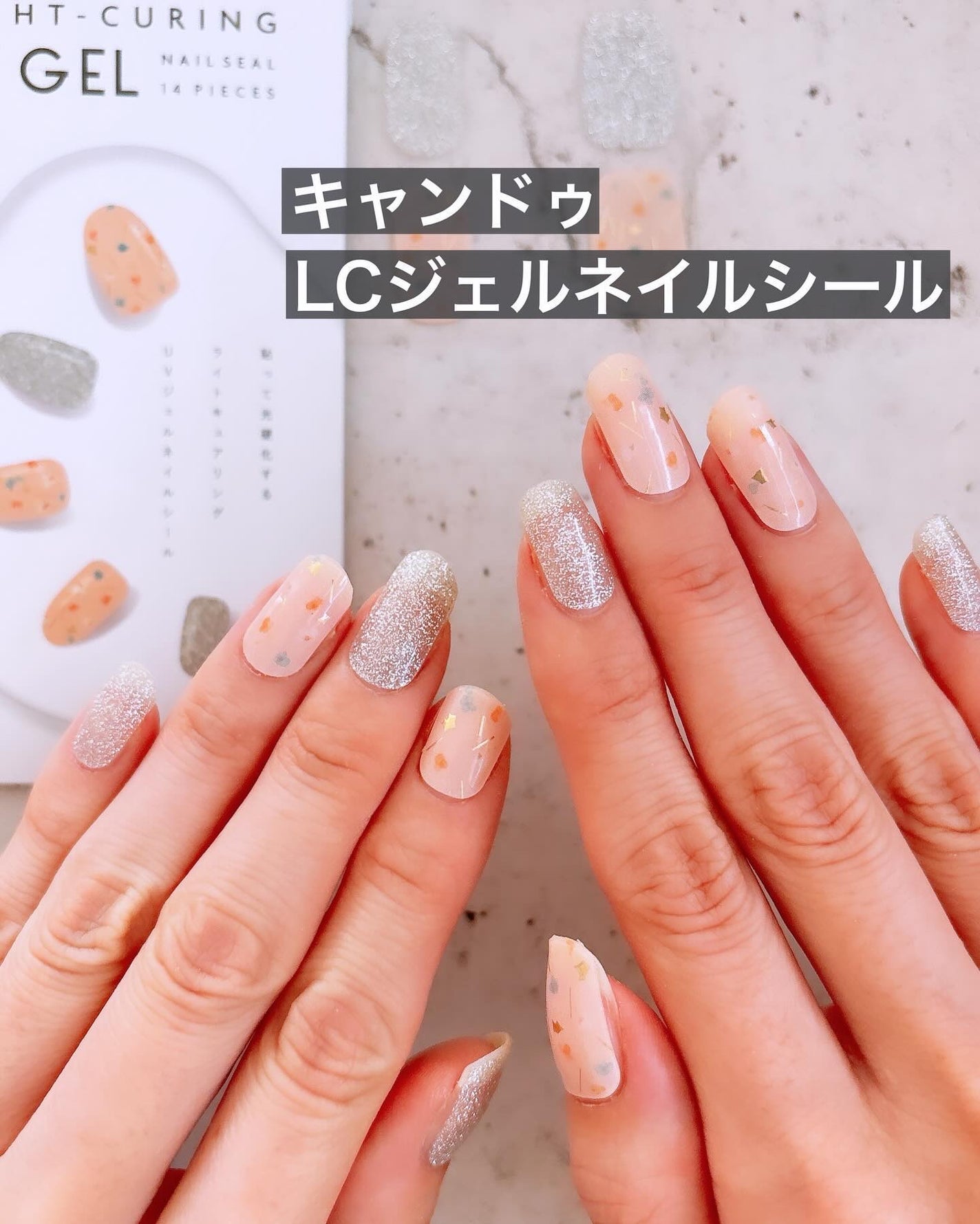 ライトキュアリングUVジェルネイルシール/キャンドゥ/ネイルシールを使ったクチコミ(1枚目)