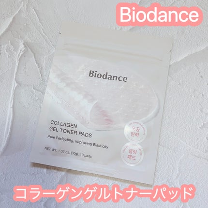 コラーゲンゲルトナーパッド/Biodance/トナーパッドを使ったクチコミ(1枚目)