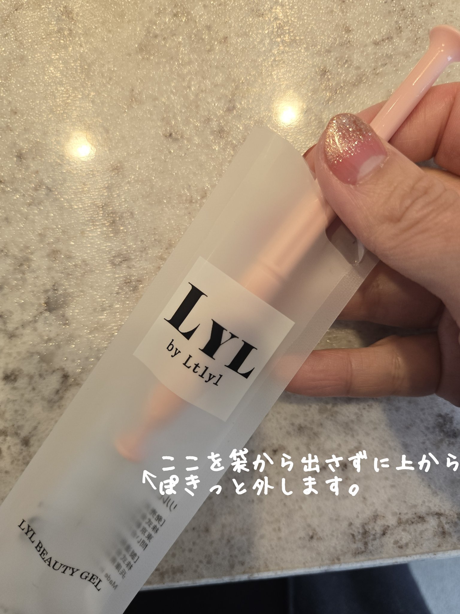 LYL BEAUTY GEL/LYL/その他を使ったクチコミ（3枚目）