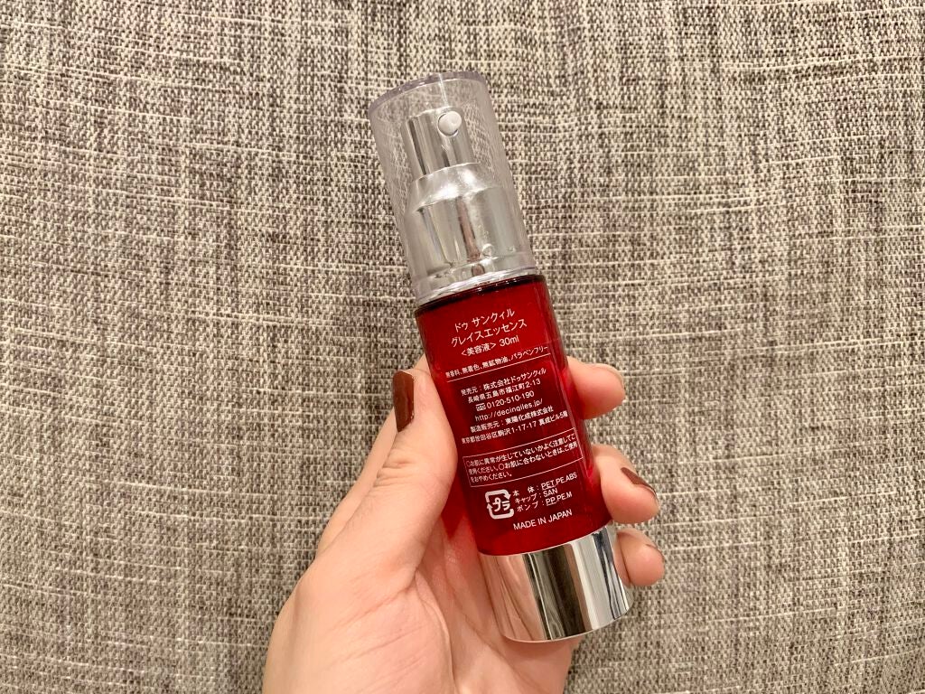 ドゥ サンクィル グレイスエッセンス/De cinq iles/美容液を使ったクチコミ(3枚目)