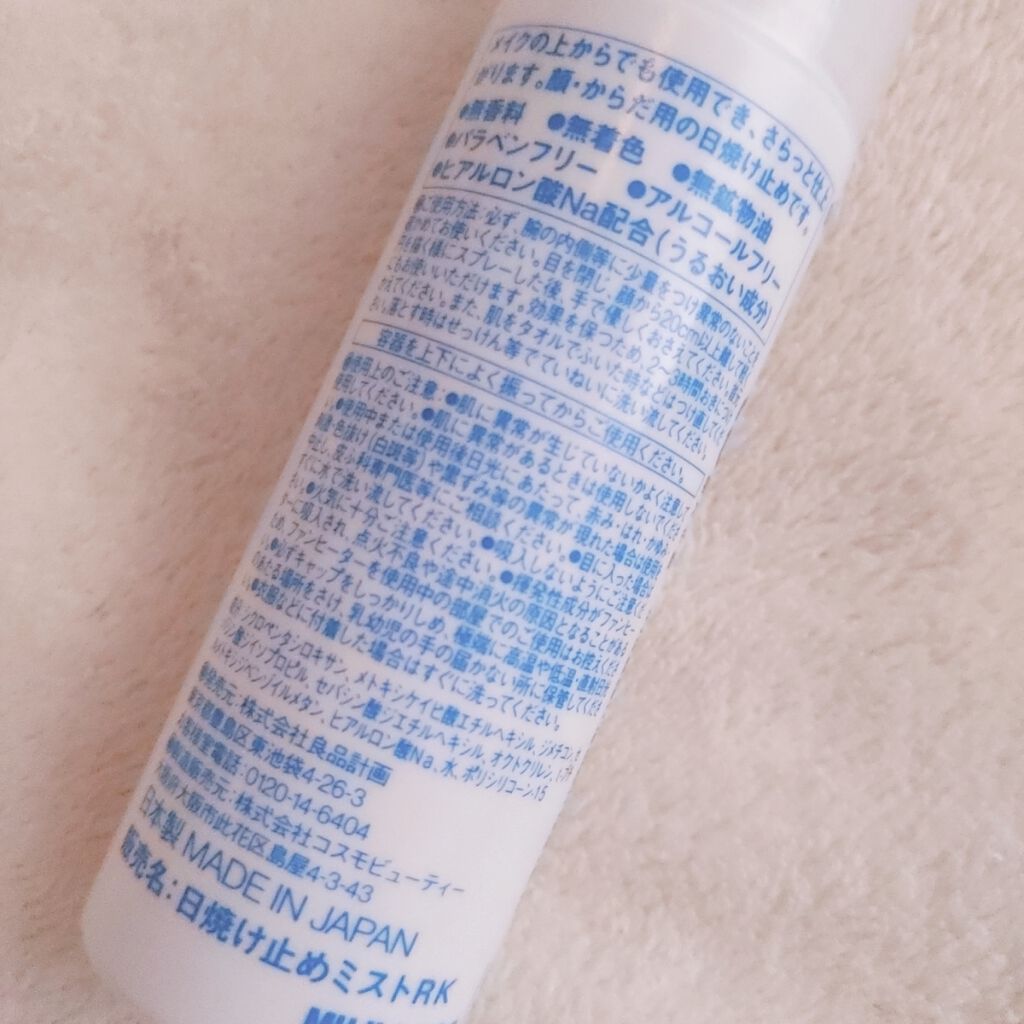日焼け止めミスト SPF35 PA+++/無印良品/日焼け止めミスト・スプレーを使ったクチコミ（3枚目）