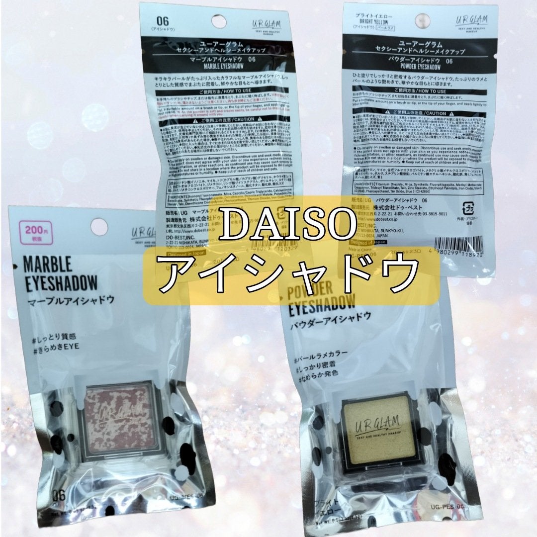UR GLAM POWDER EYESHADOW/U R GLAM/単色アイシャドウを使ったクチコミ(1枚目)