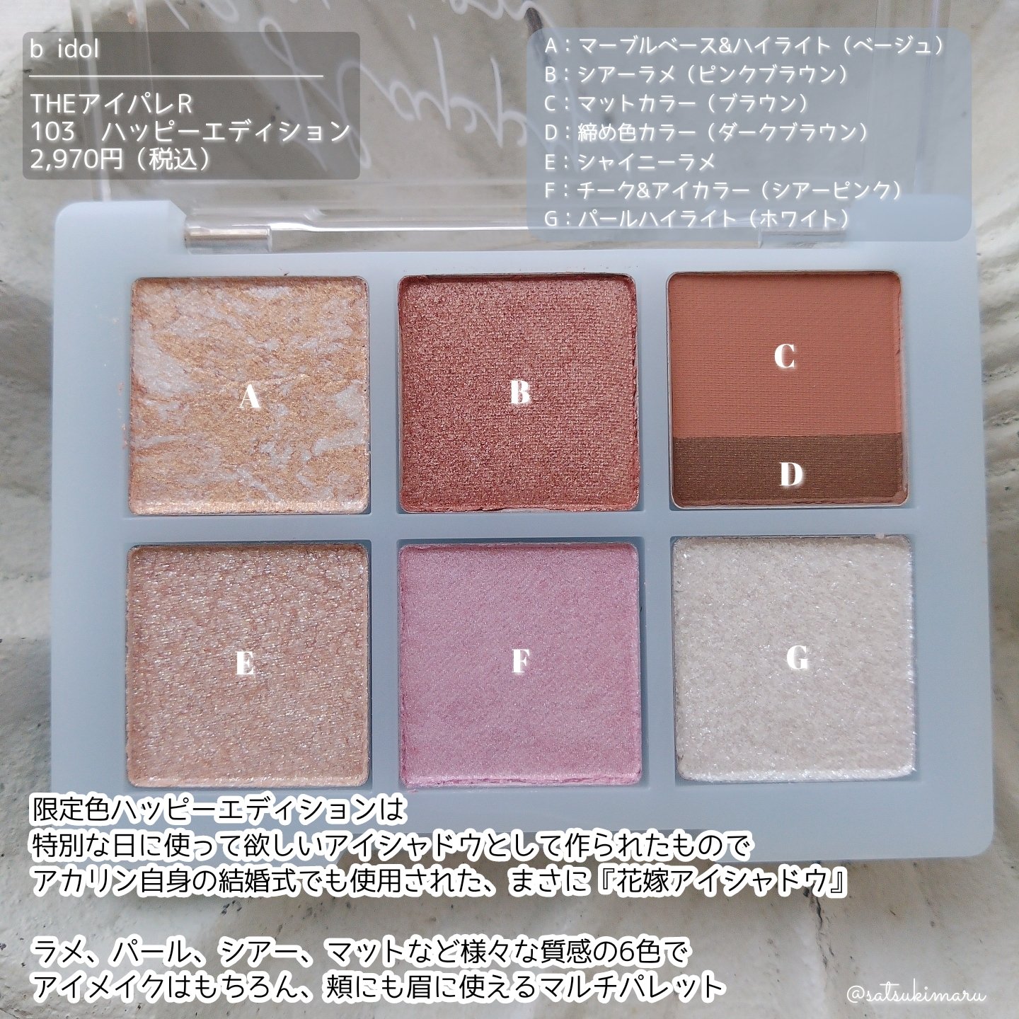 つやぷるリップR/b idol/口紅を使ったクチコミ（2枚目）