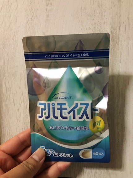 アパデント アパモイスト