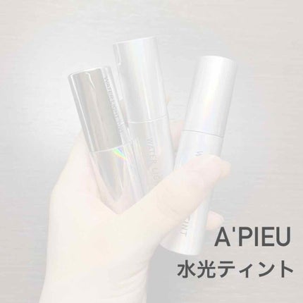 アピュー ウォーターライト ティント/A’pieu/リップティントを使ったクチコミ(1枚目)