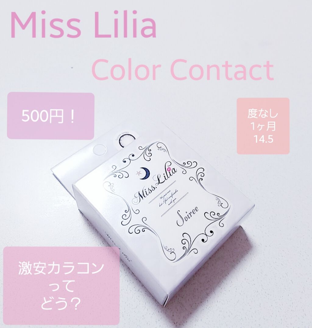 Miss  Lilia  Color Contact  PLATINUM/カラーリスト/カラーコンタクトレンズを使ったクチコミ（1枚目）