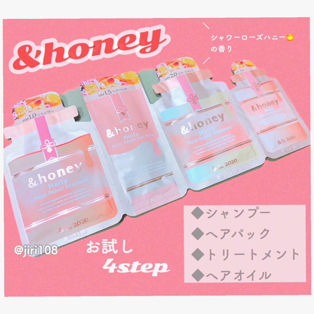 &honey Melty モイストリペア シャンプー1.0／モイストリペア ヘアトリートメント2.0/&honey/市販シャンプーを使ったクチコミ（1枚目）