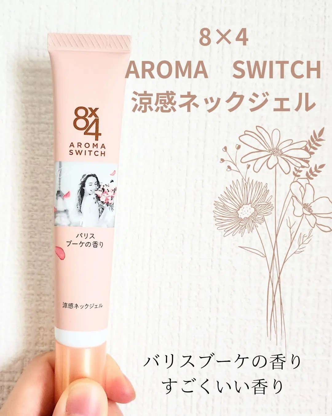 8x4 アロマスイッチ 涼感ネックジェル パリスブーケの香り/８ｘ４/デオドラント・制汗剤を使ったクチコミ（1枚目）
