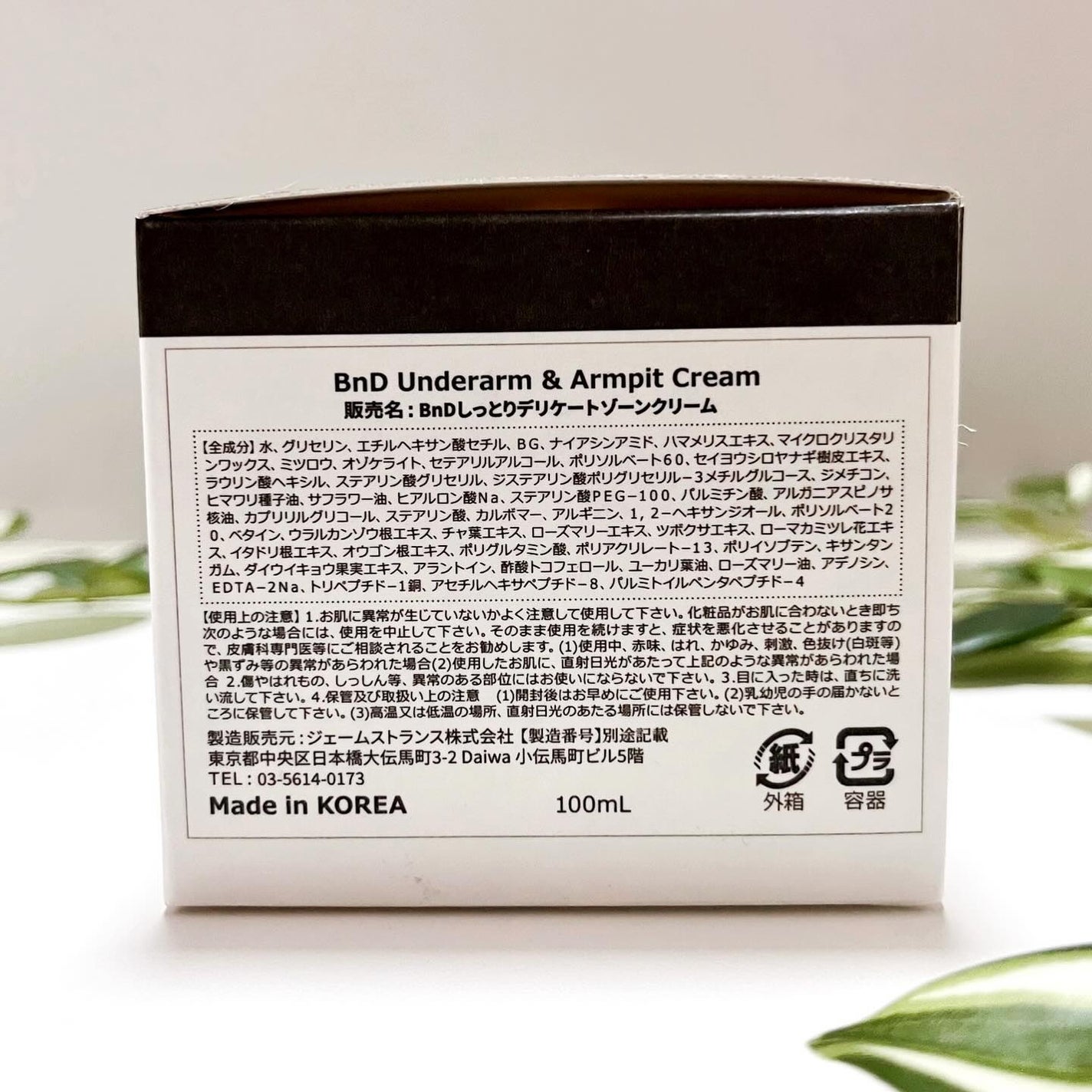 BnDアンダーアームクリーム(ボディクリーム)/BnD/デリケートゾーンケアを使ったクチコミ(4枚目)