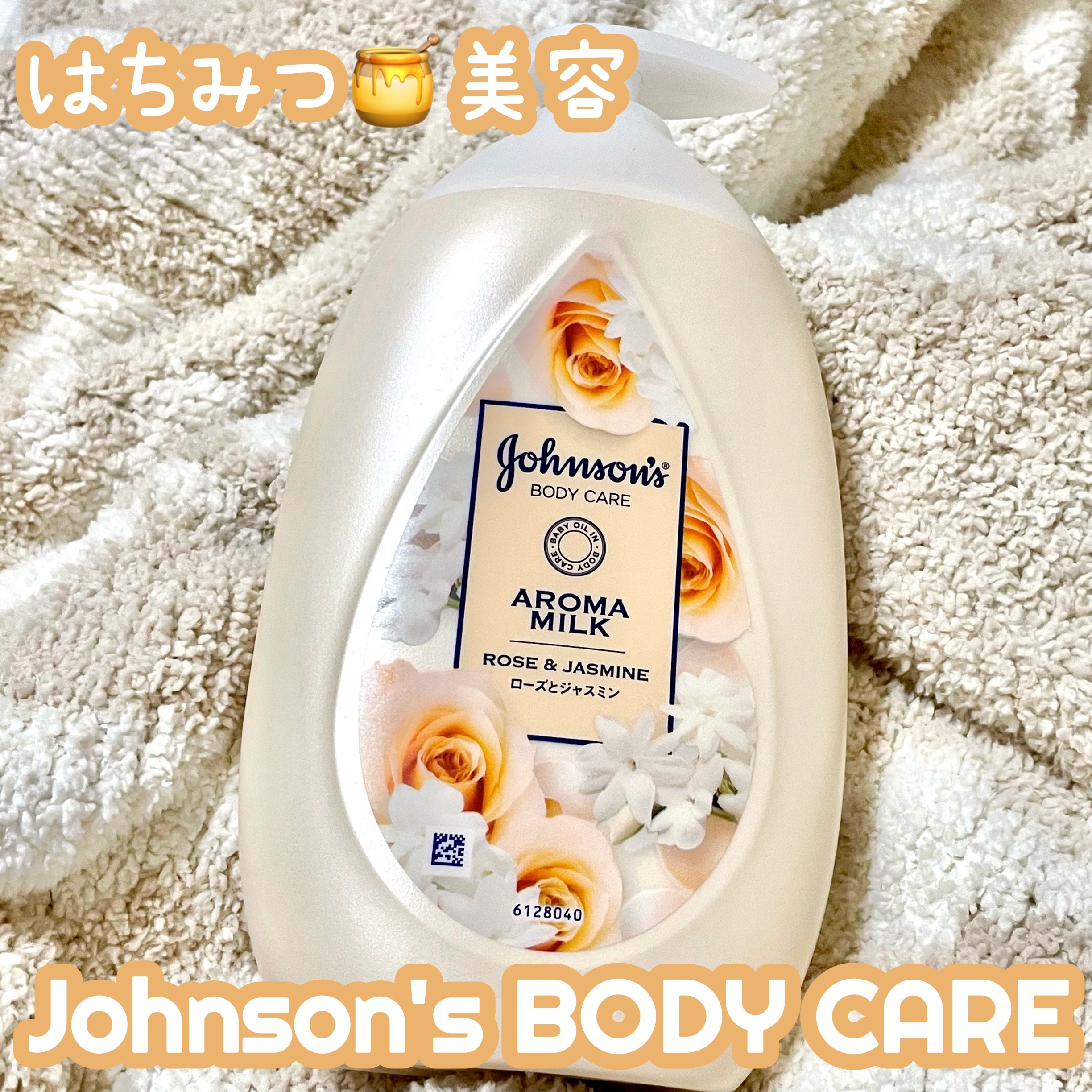 エクストラケア アロマミルク 500ml/ジョンソンボディケア/ボディミルクを使ったクチコミ（1枚目）