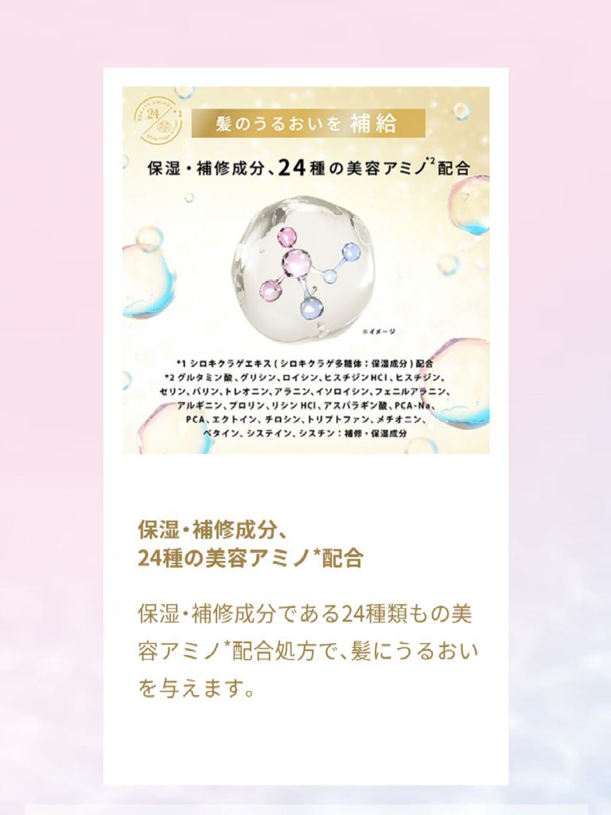 バスグロウ ストレート&シャイン シャンプー/トリートメント/LUX/市販シャンプーを使ったクチコミ（3枚目）