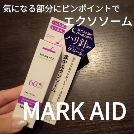 マークエイド エクソスピキュールクリーム/マークエイド/フェイスクリームを使ったクチコミ(1枚目)