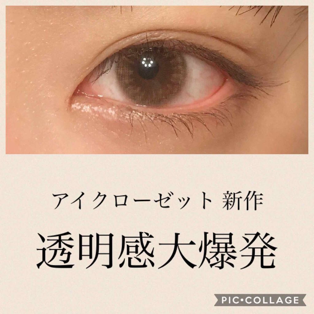 eye closet 1DAY/EYE CLOSET/ワンデー(1DAY)カラコンを使ったクチコミ(1枚目)