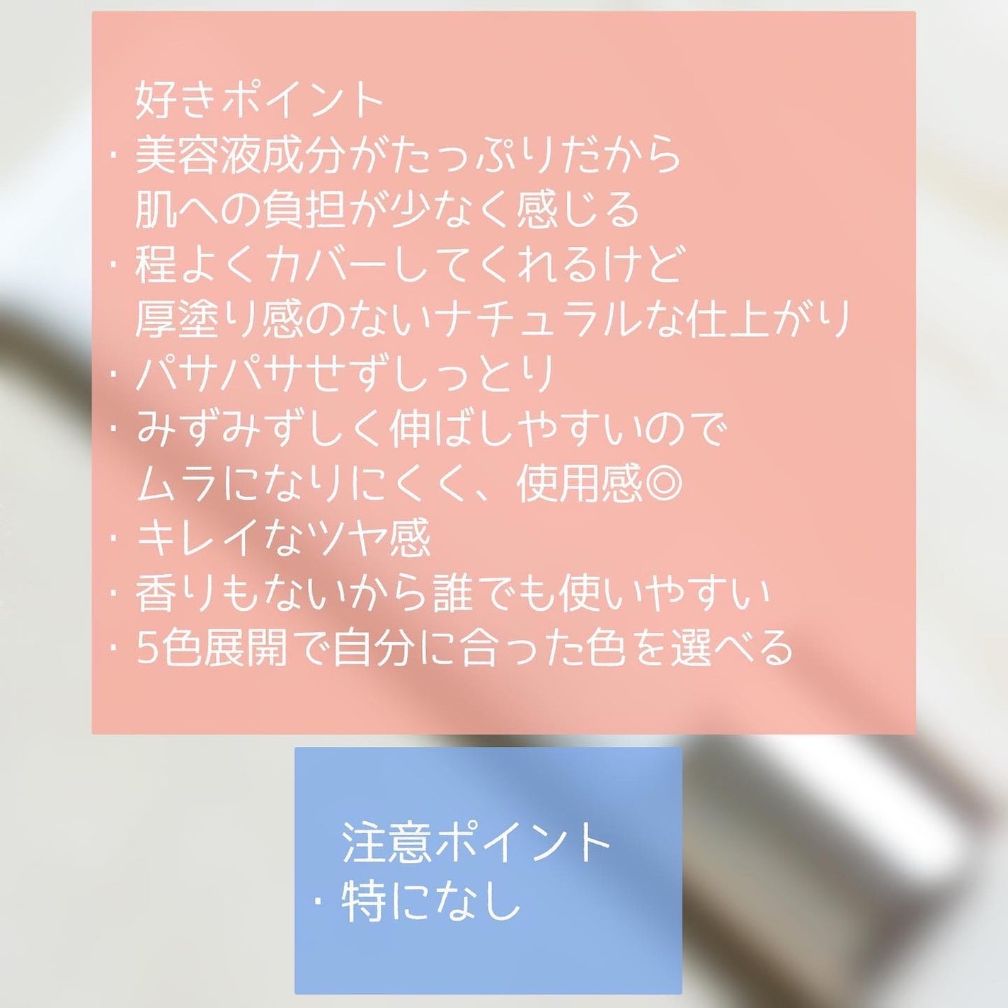 薬用クリアエステヴェール/Macchia Label/リキッドファンデーションを使ったクチコミ(6枚目)