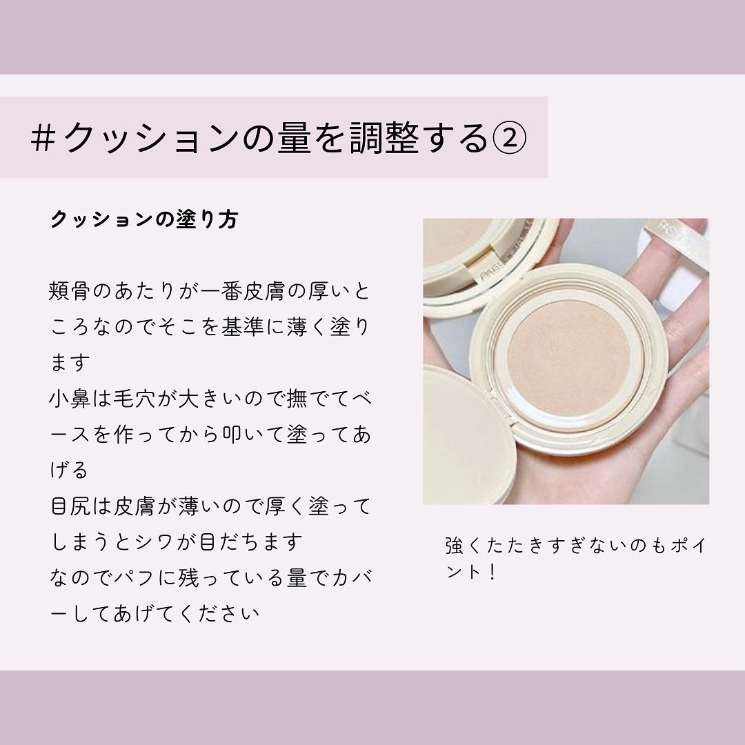 ジア フォロバ100 on LIPS 「クッションファンデ綺麗に塗る方法✨クッションファンデを使うと毛..」(7枚目)