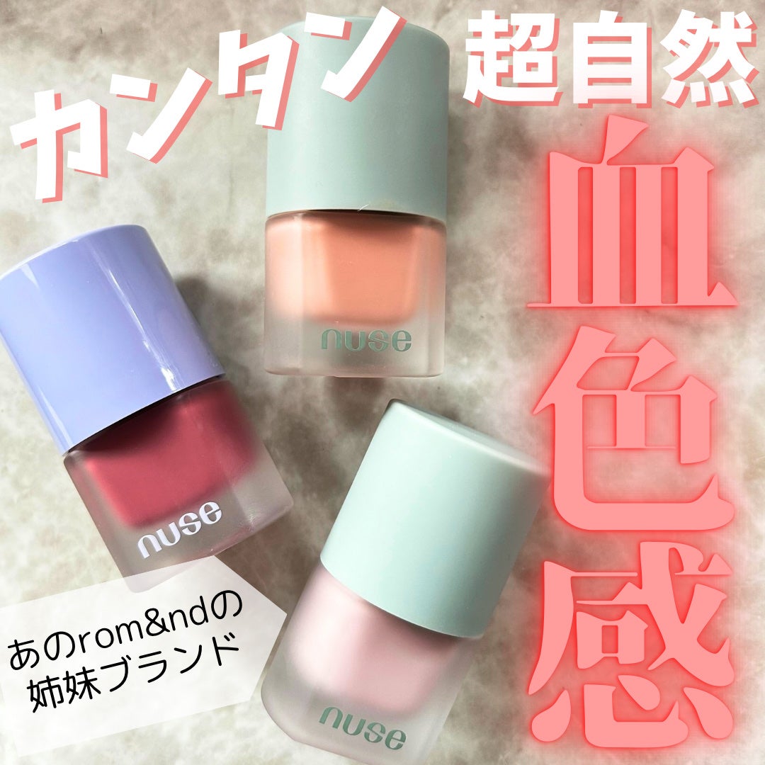 ムースケアチーク/nuse/リキッドチークを使ったクチコミ(1枚目)