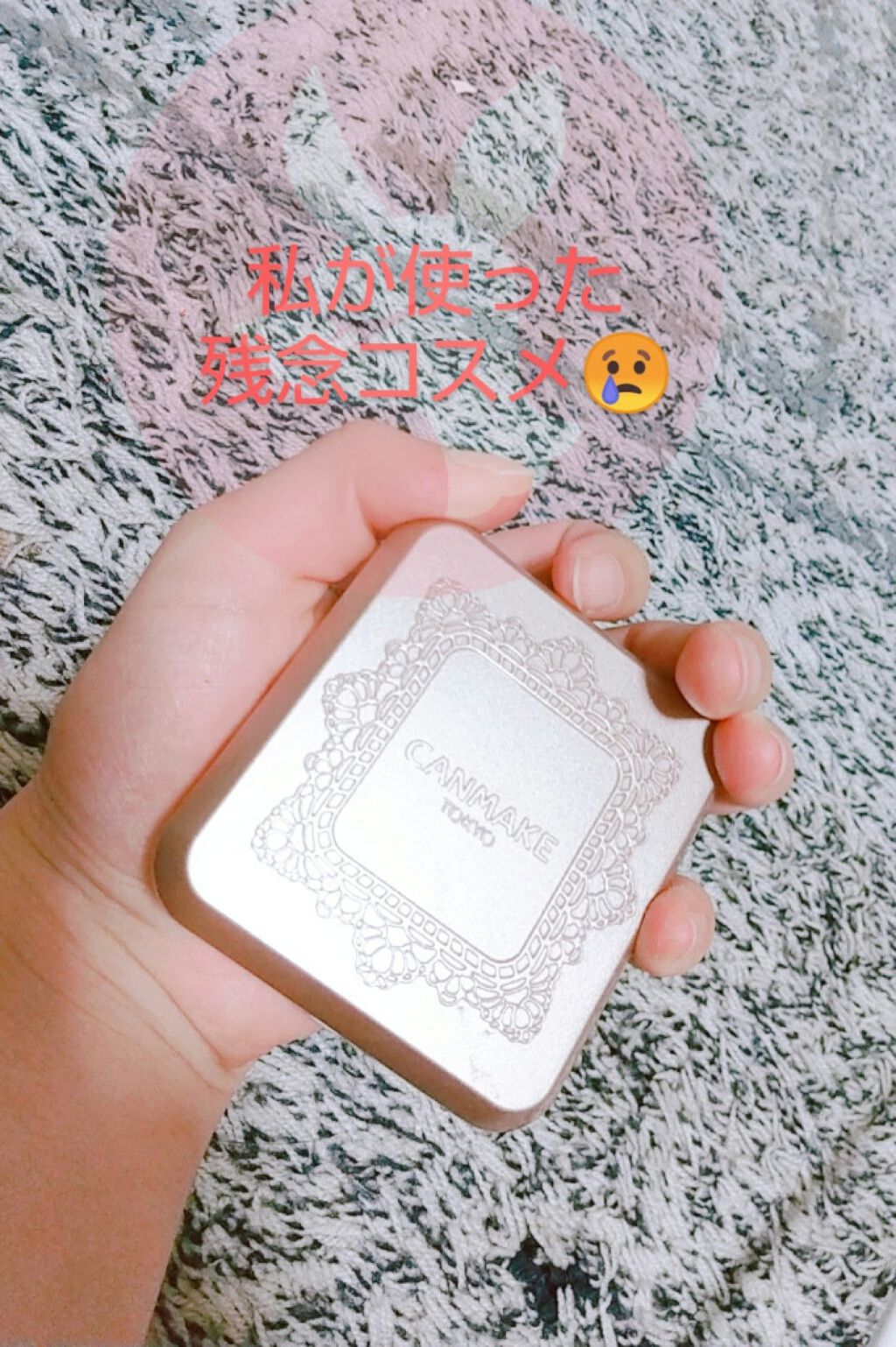 マシュマロフィニッシュファンデーション/キャンメイク/パウダーファンデーションを使ったクチコミ（1枚目）