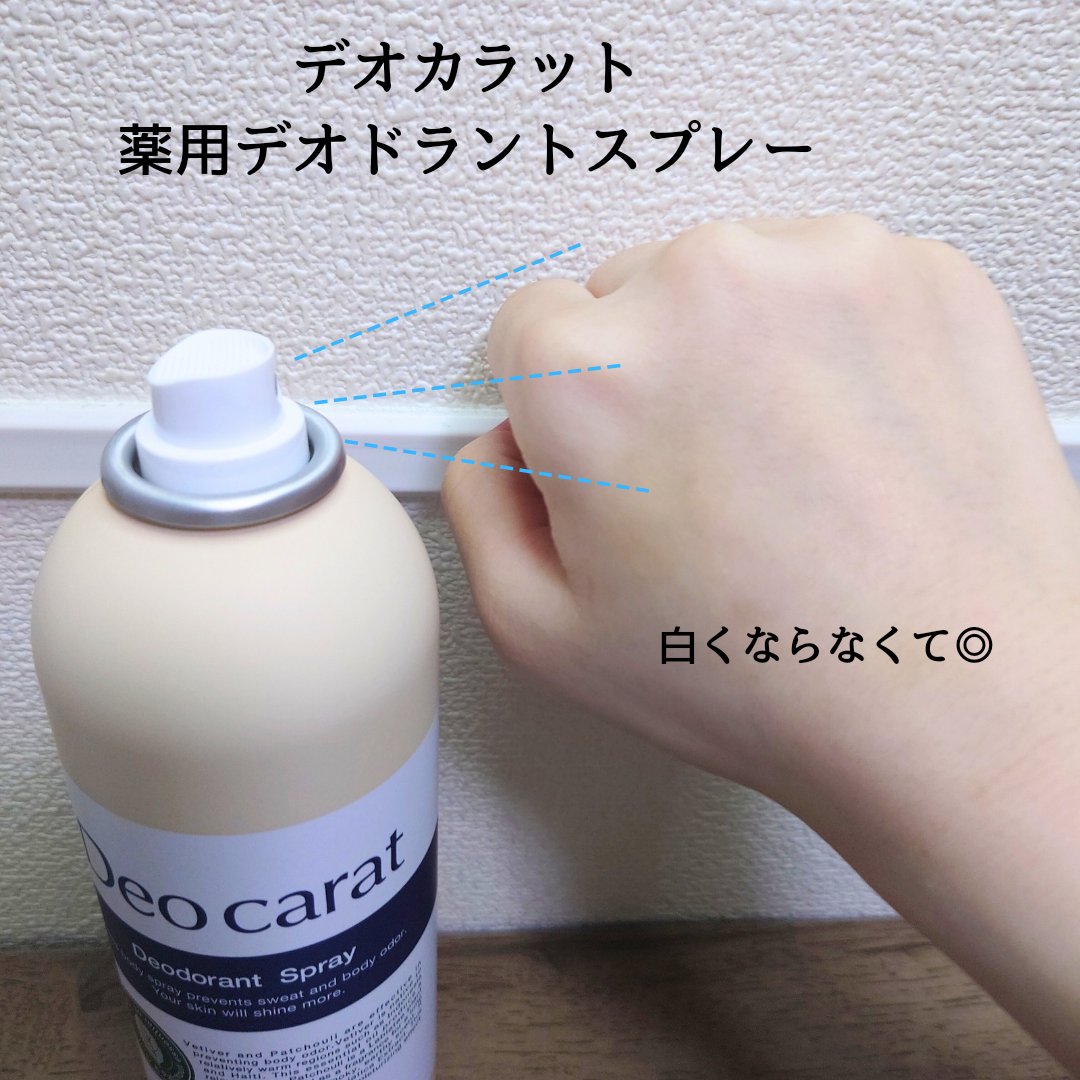 薬用デオドラント スティック/デオカラット/デオドラント・制汗剤を使ったクチコミ（2枚目）