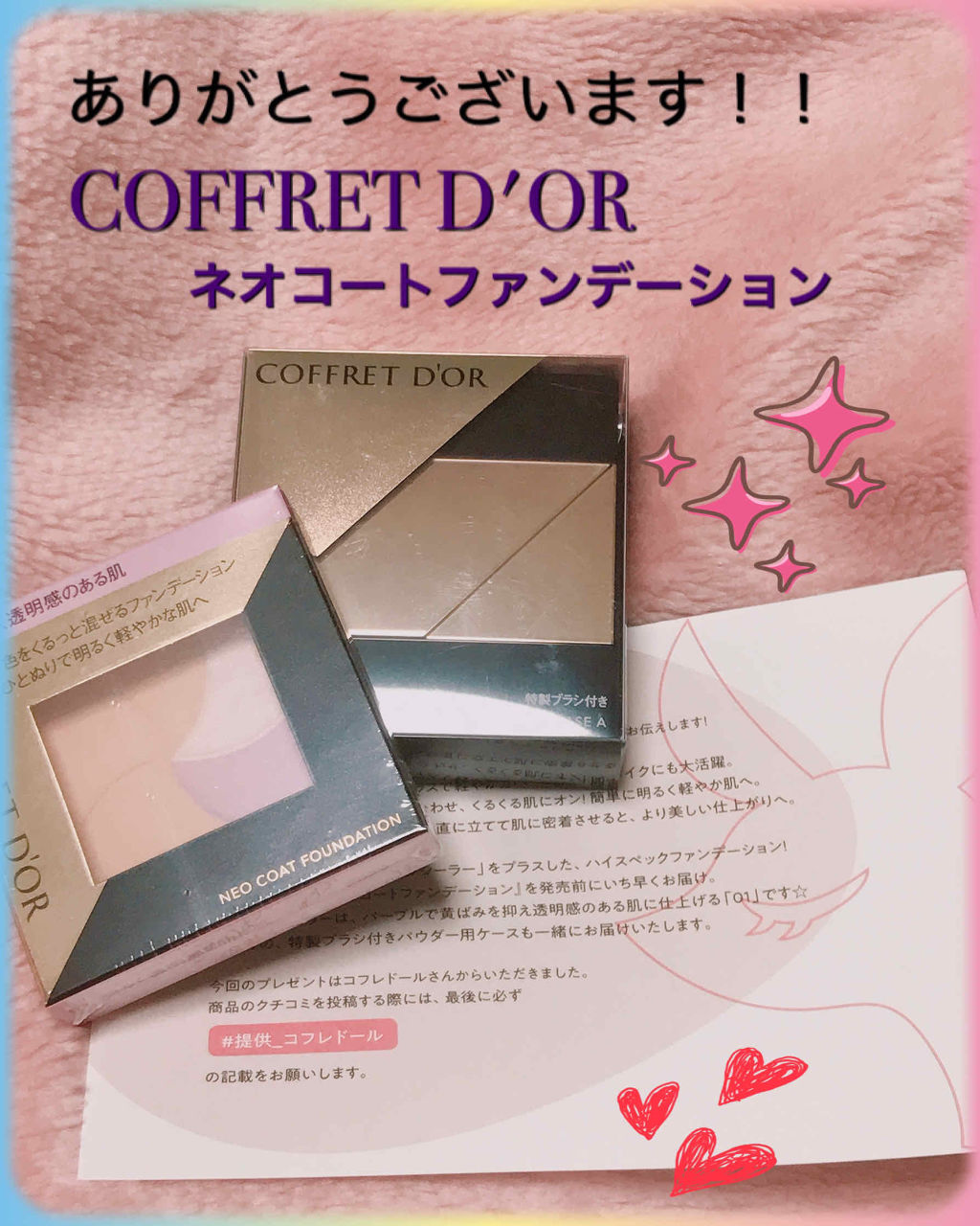 ネオコートファンデーション/コフレドール/パウダーファンデーションを使ったクチコミ（1枚目）