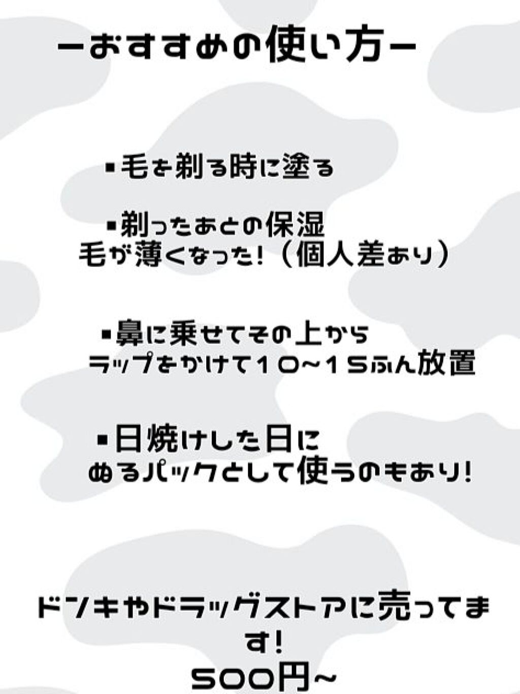 マイルド&モイスチャーアロエジェル/ネイチャーリパブリック/ボディローションを使ったクチコミ(4枚目)