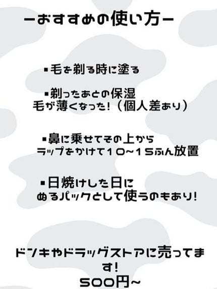 マイルド&モイスチャーアロエジェル/ネイチャーリパブリック/ボディローションを使ったクチコミ(4枚目)