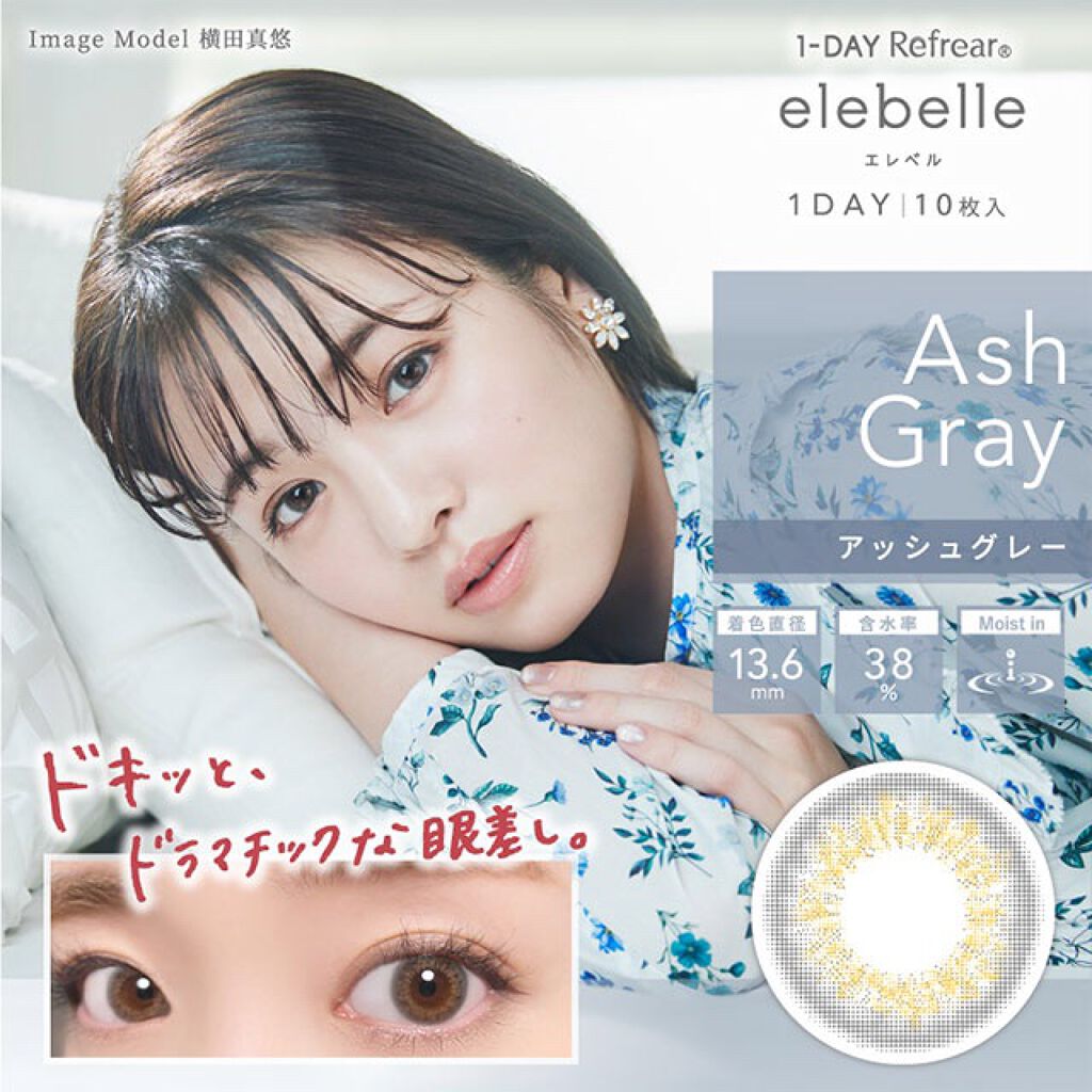 1DAY Refrear elebelle/Refrear/ワンデー(1DAY)カラコンを使ったクチコミ(2枚目)
