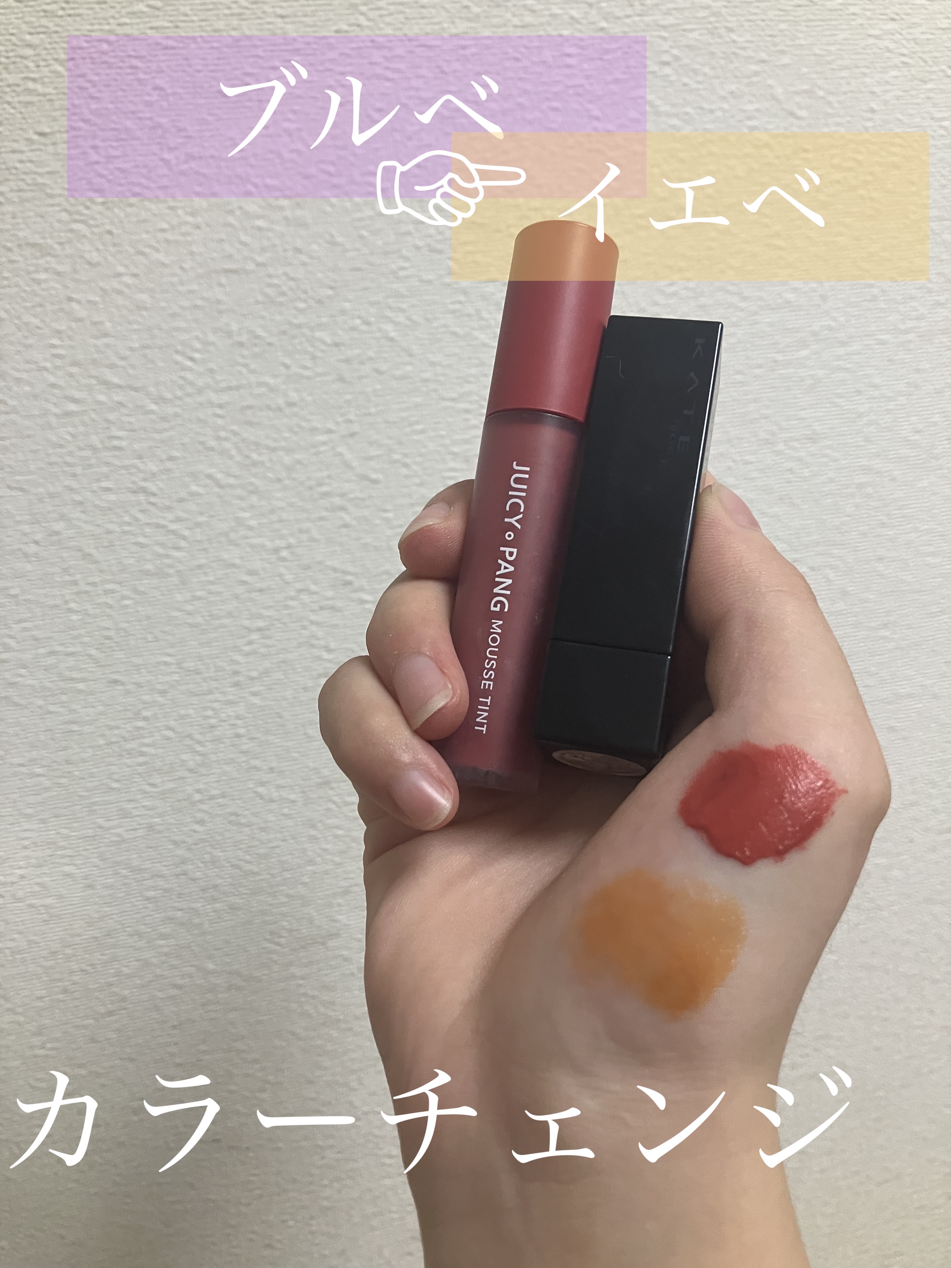 リップカラーコントロールベース /KATE/リップクリームを使ったクチコミ（1枚目）