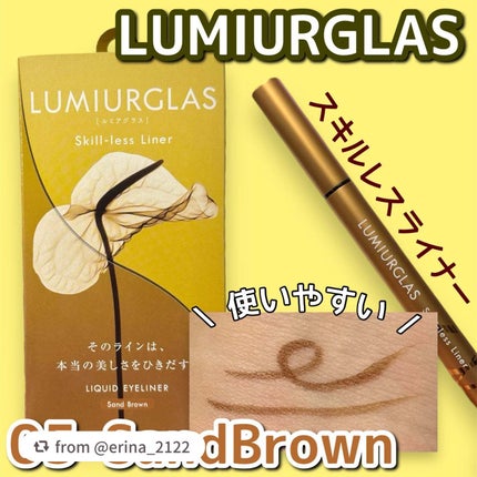 スキルレスライナー/LUMIURGLAS/リキッドアイライナーを使ったクチコミ(1枚目)