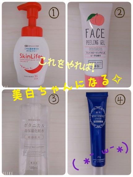 薬用洗顔フォーム/スキンライフ/洗顔フォームを使ったクチコミ(1枚目)