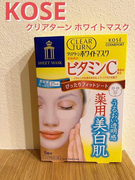 クリアターン ホワイト マスク (ビタミンC)/クリアターン/シートマスク・パックを使ったクチコミ(1枚目)