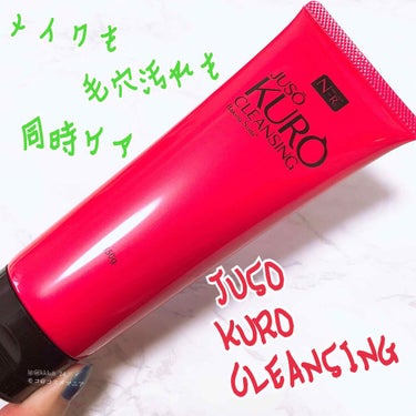 JUSO KURO CLEANSING/NAKUNA-RE/クレンジングジェルを使ったクチコミ（1枚目）