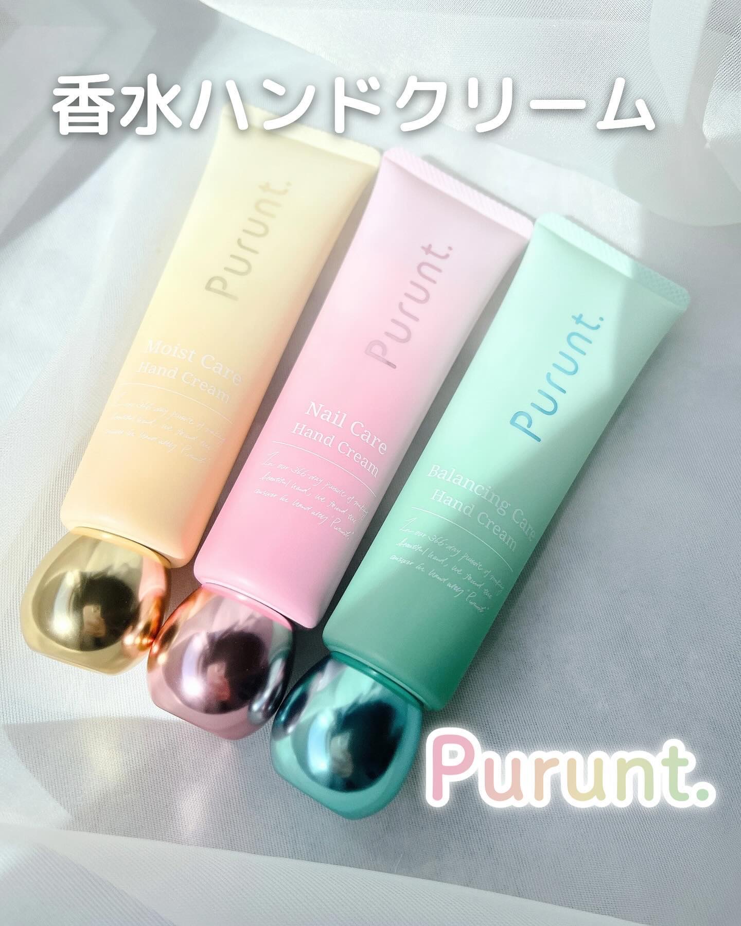 プルント　モイストケア美容液ハンドクリーム/Purunt./ハンドクリームを使ったクチコミ（1枚目）