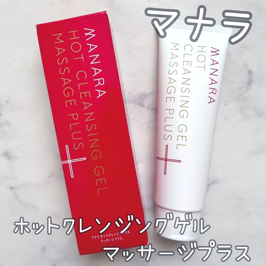 ホットクレンジングゲル マッサージプラス/マナラ/クレンジングジェルを使ったクチコミ（1枚目）
