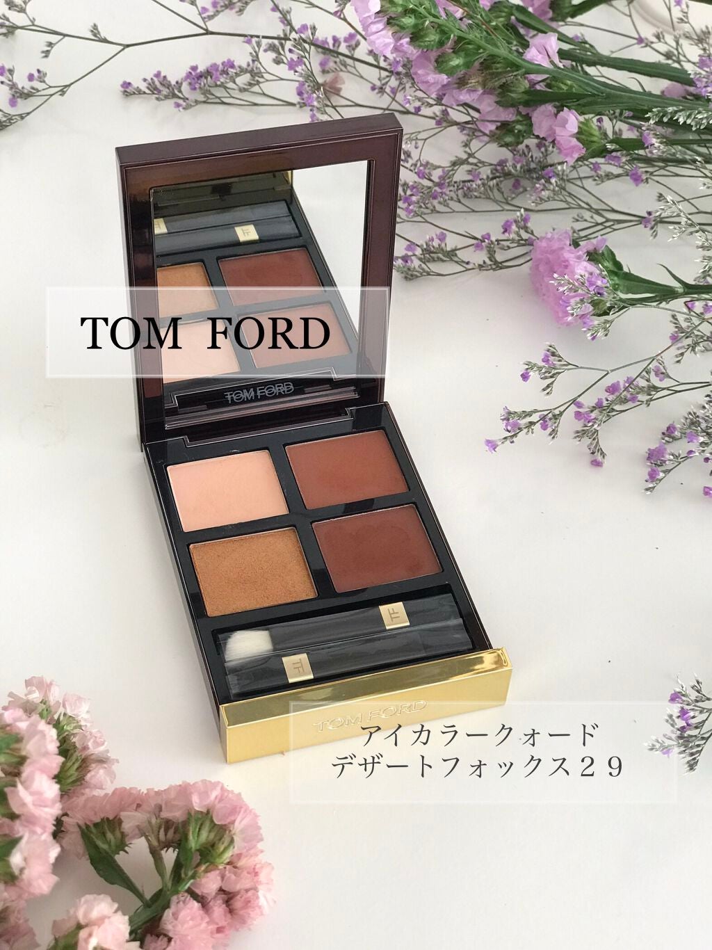 アイ カラー クォード/TOM FORD BEAUTY/アイシャドウパレットを使ったクチコミ(1枚目)