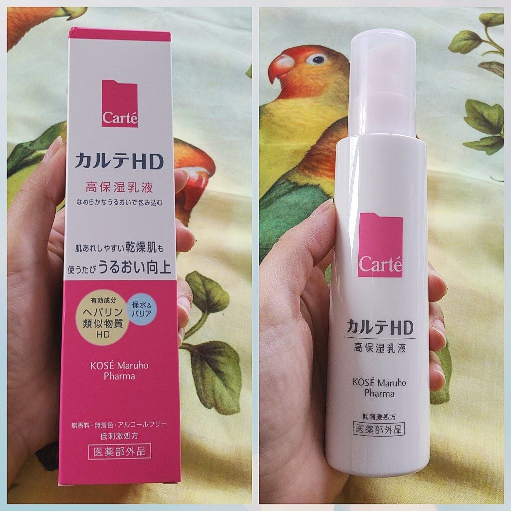 モイスチュア エマルジョン/カルテHD/乳液を使ったクチコミ(1枚目)
