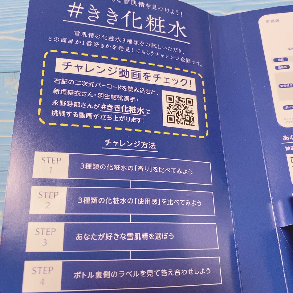 薬用 雪肌精 エンリッチ/雪肌精/化粧水を使ったクチコミ(7枚目)