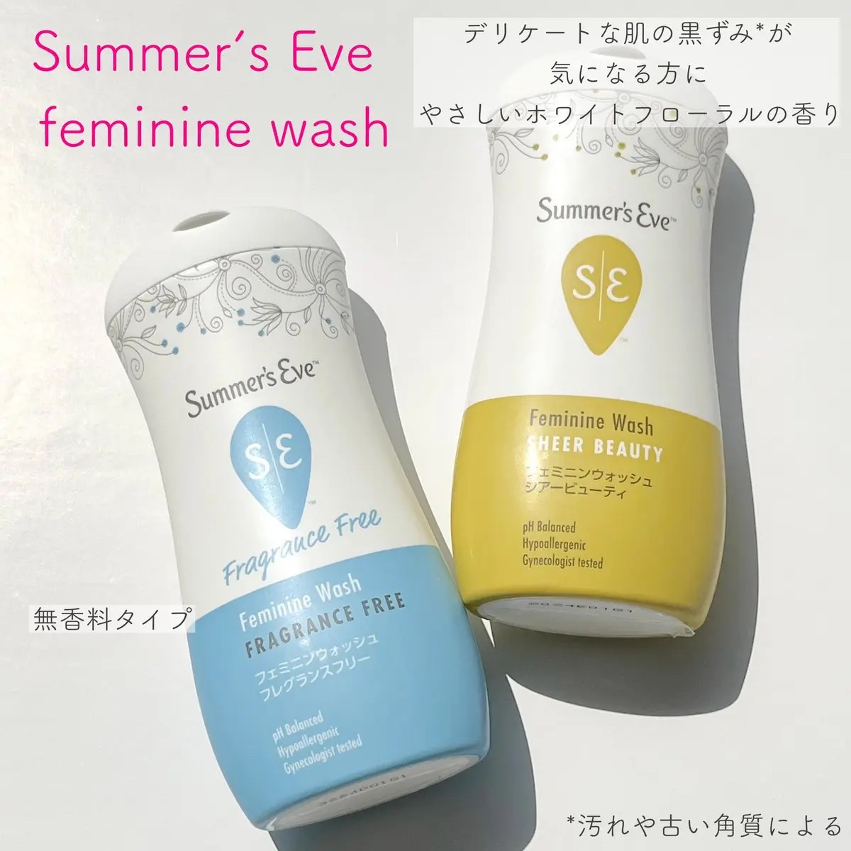 フェミニンウォッシュ シアービューティー/Summer's Eve(サマーズイブ)/デリケートゾーンケアを使ったクチコミ（1枚目）