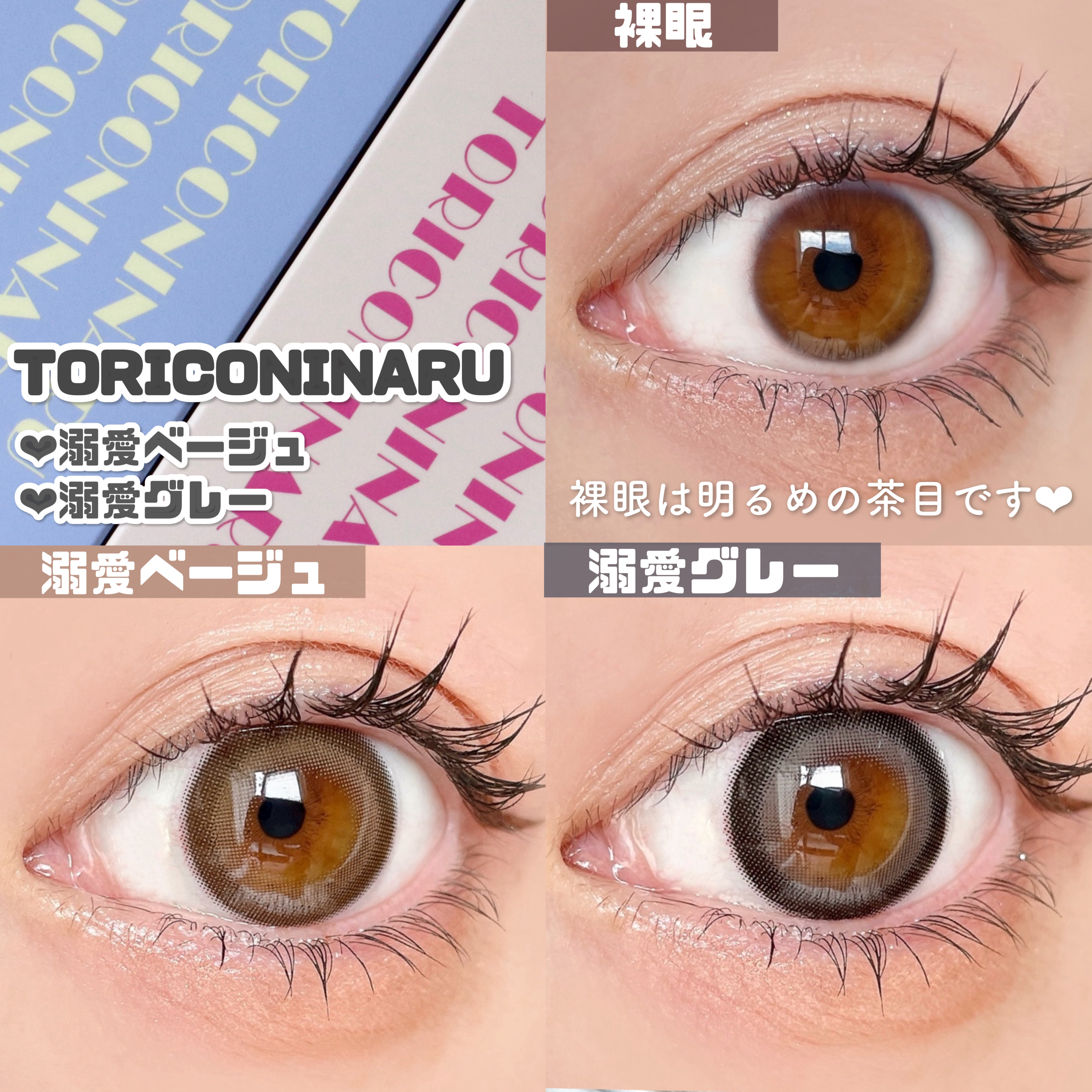 トリコニナル ワンデー/トリコニナル/ワンデー（１DAY）カラコンを使ったクチコミ（3枚目）