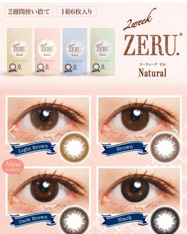 2week ZERU Natural/ZERU/２週間（２WEEKS）カラコンを使ったクチコミ（1枚目）