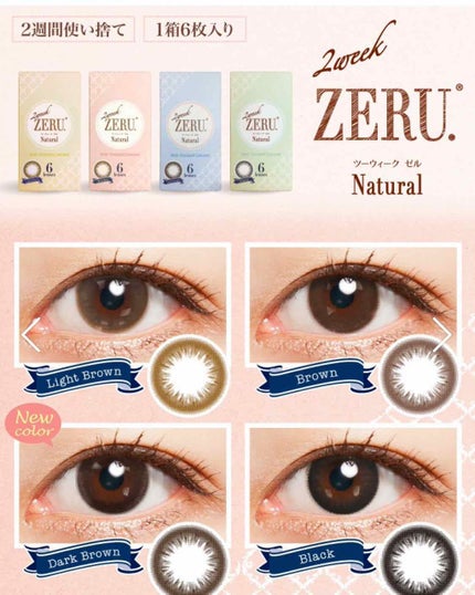 2week ZERU Natural/ZERU/2週間(2WEEKS)カラコンを使ったクチコミ(1枚目)