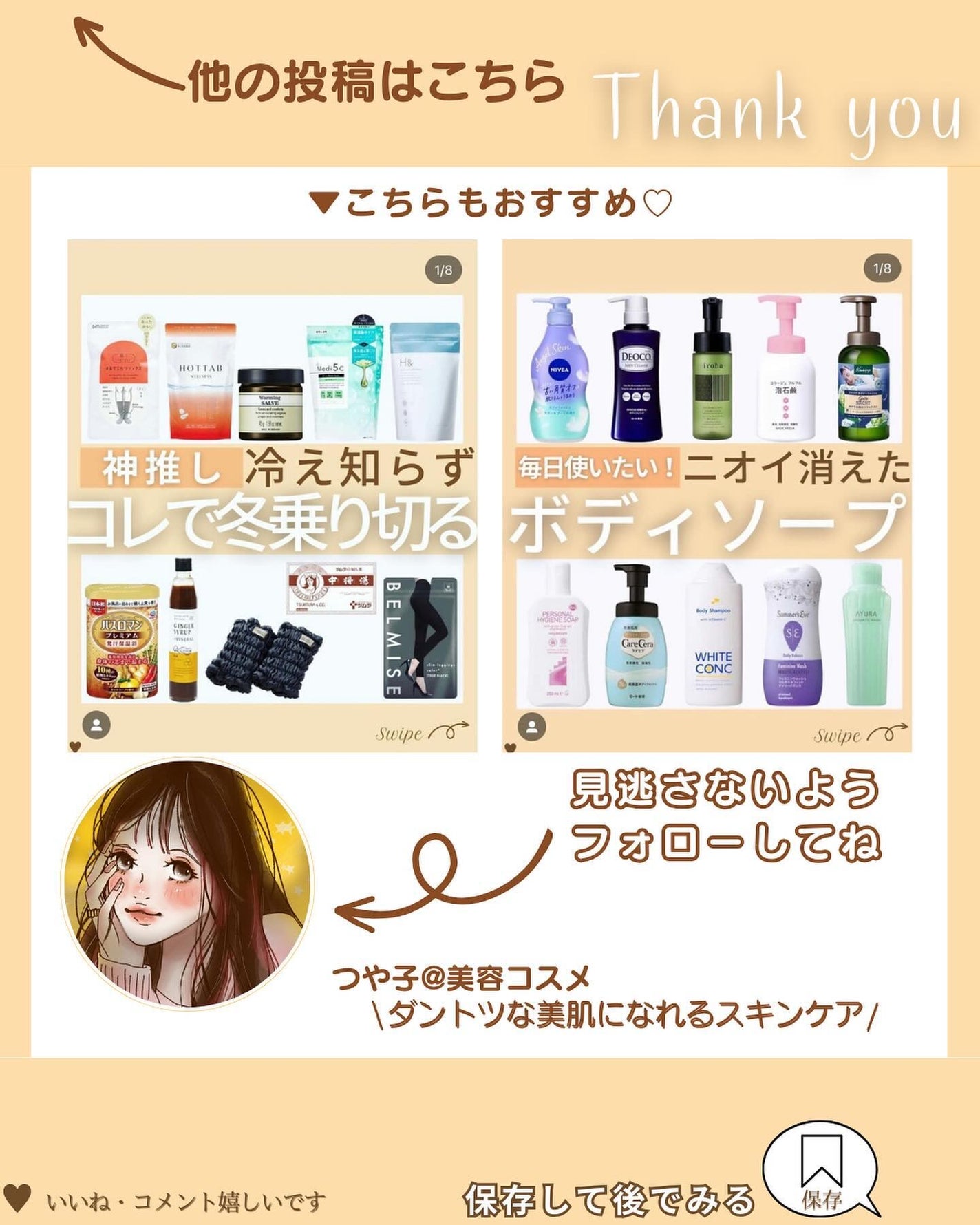 つや子 on LIPS 「『知らなきゃ損💦熟睡したい🤦♀️不眠解消😪✨✨』→他の投稿は..」(8枚目)