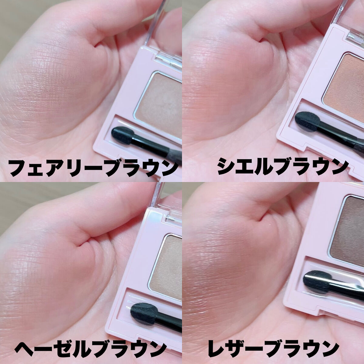 フーミー シングルアイシャドウ フェアリーブラウン/WHOMEE/単色アイシャドウを使ったクチコミ（2枚目）