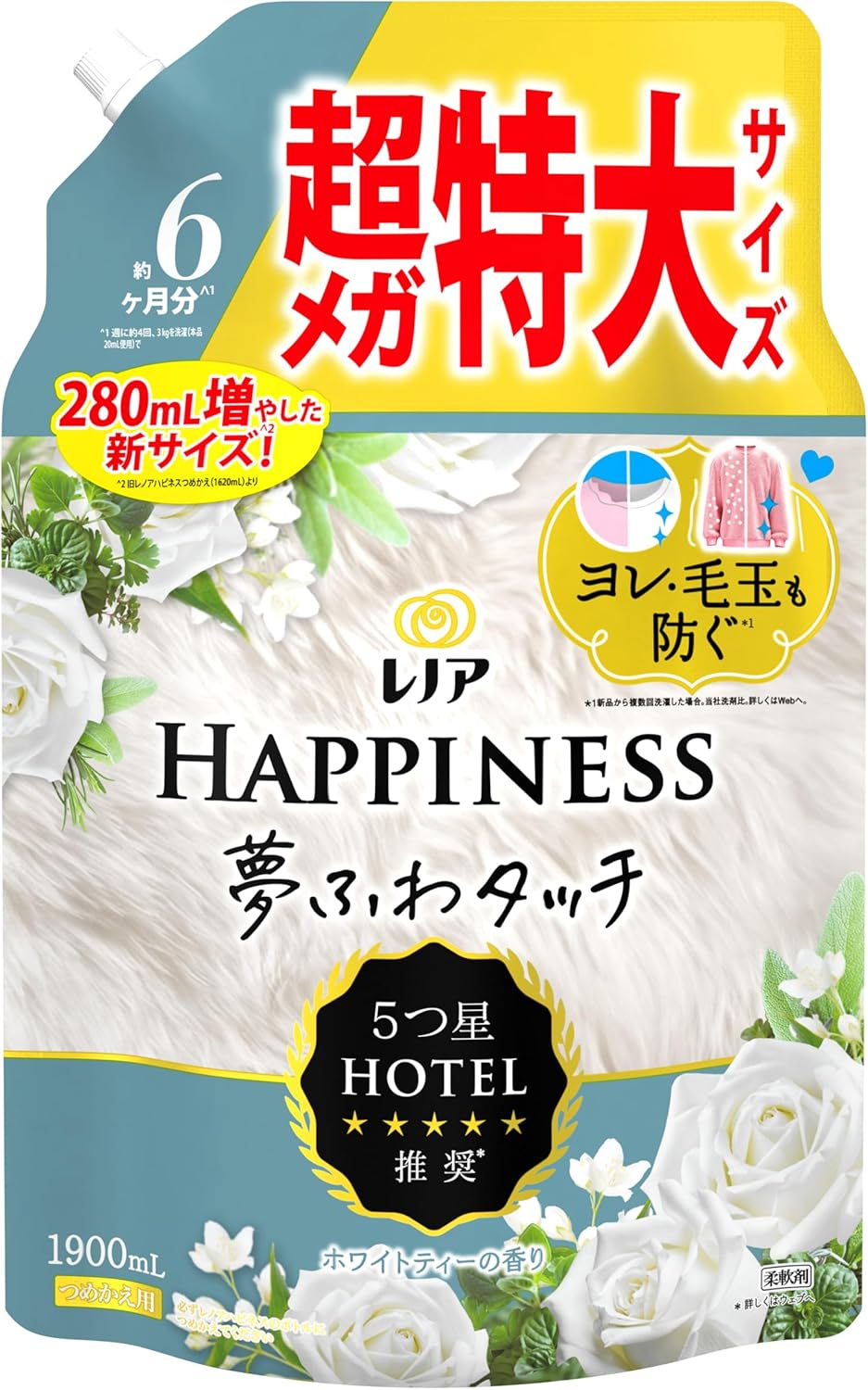 詰替超メガ特大（1900ml）