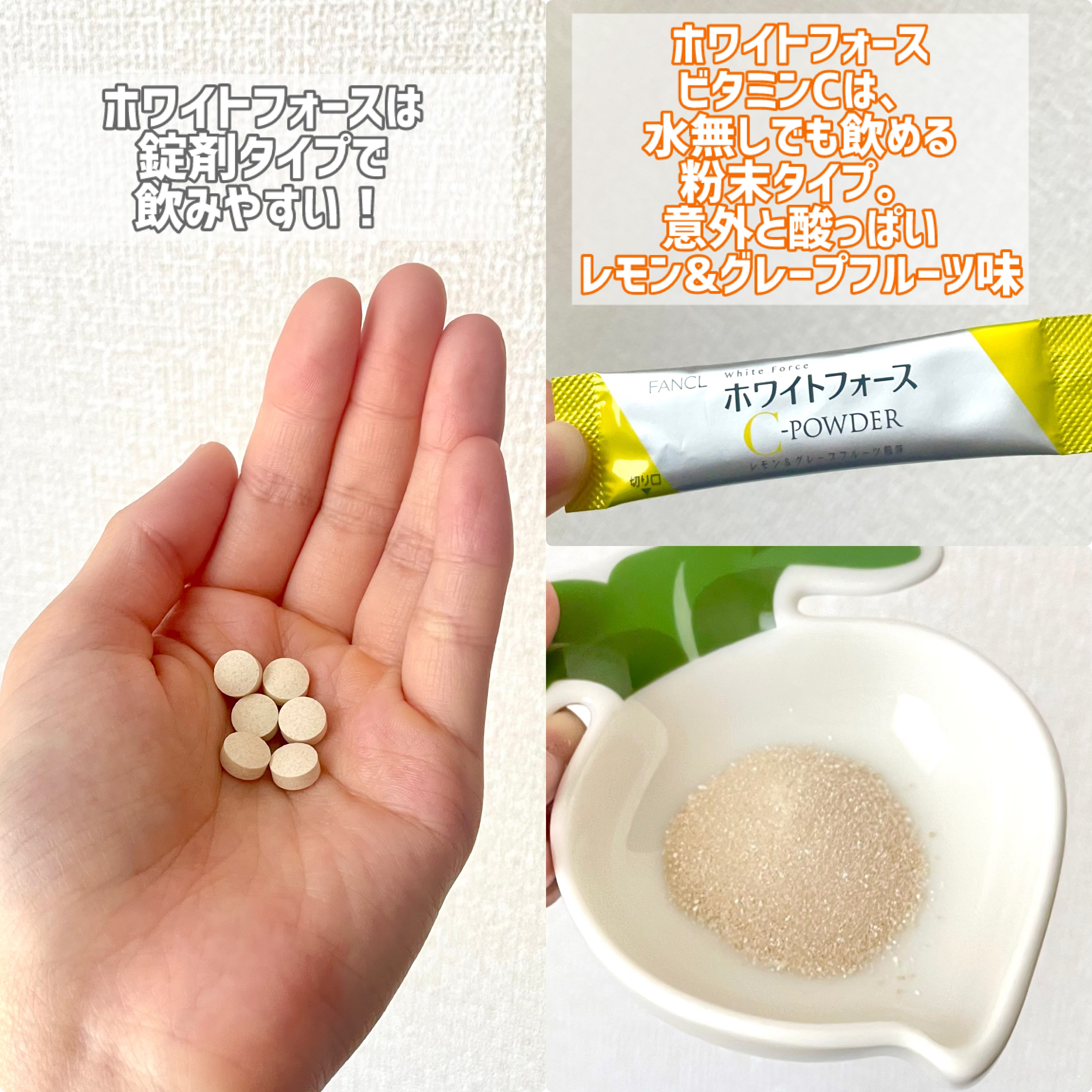 ホワイトフォース/ファンケル/美容サプリメントを使ったクチコミ（3枚目）