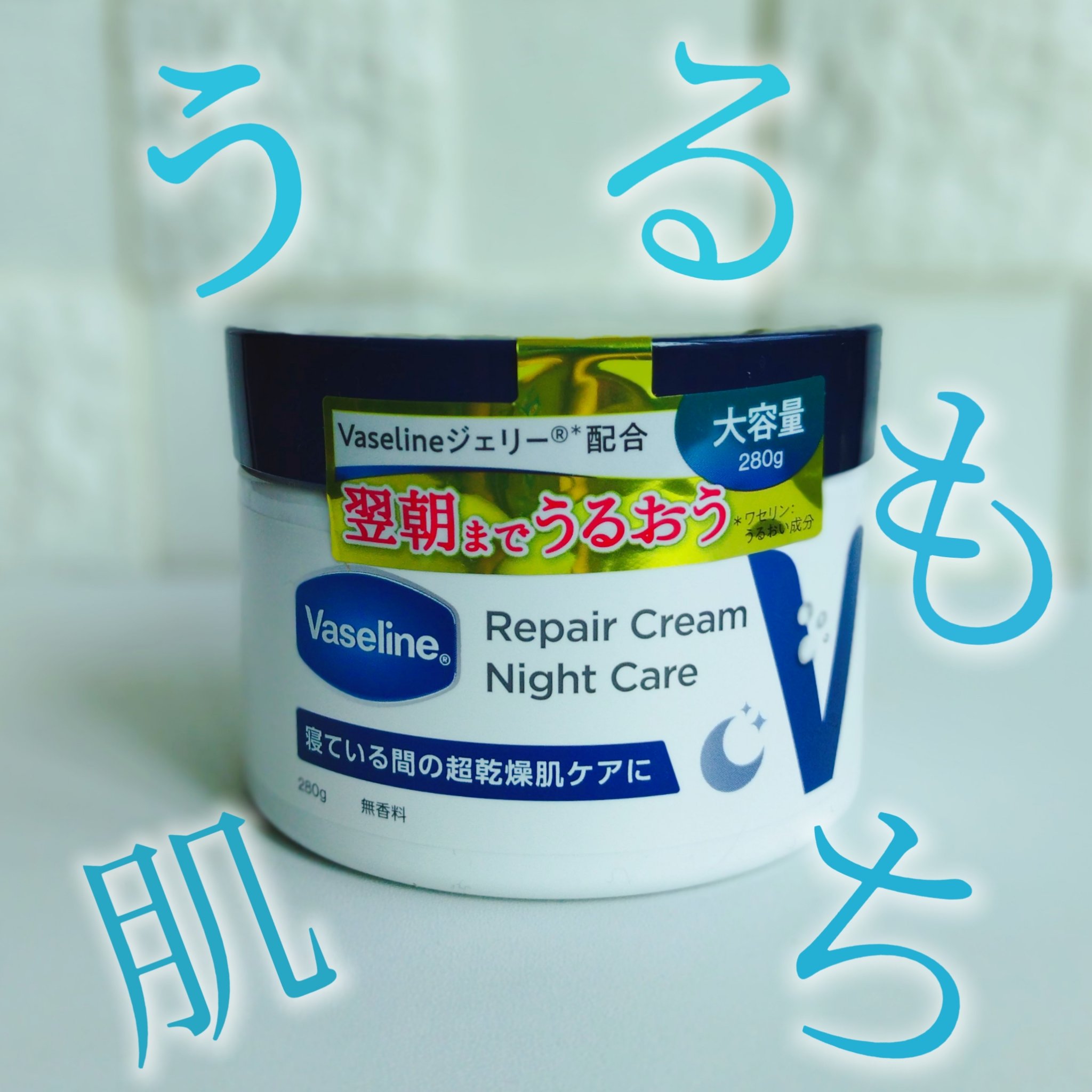 ヴァセリンリペアクリームナイトケア/ヴァセリン/ボディクリームを使ったクチコミ（1枚目）