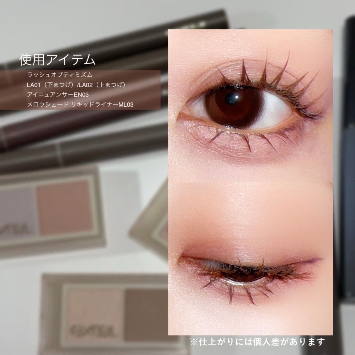 ラッシュオプティミズム/excel/マスカラを使ったクチコミ(5枚目)