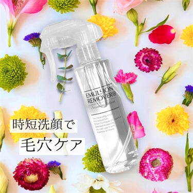 エマルジョンリムーバー　300ml/200ml/水橋保寿堂製薬/その他洗顔料を使ったクチコミ（1枚目）