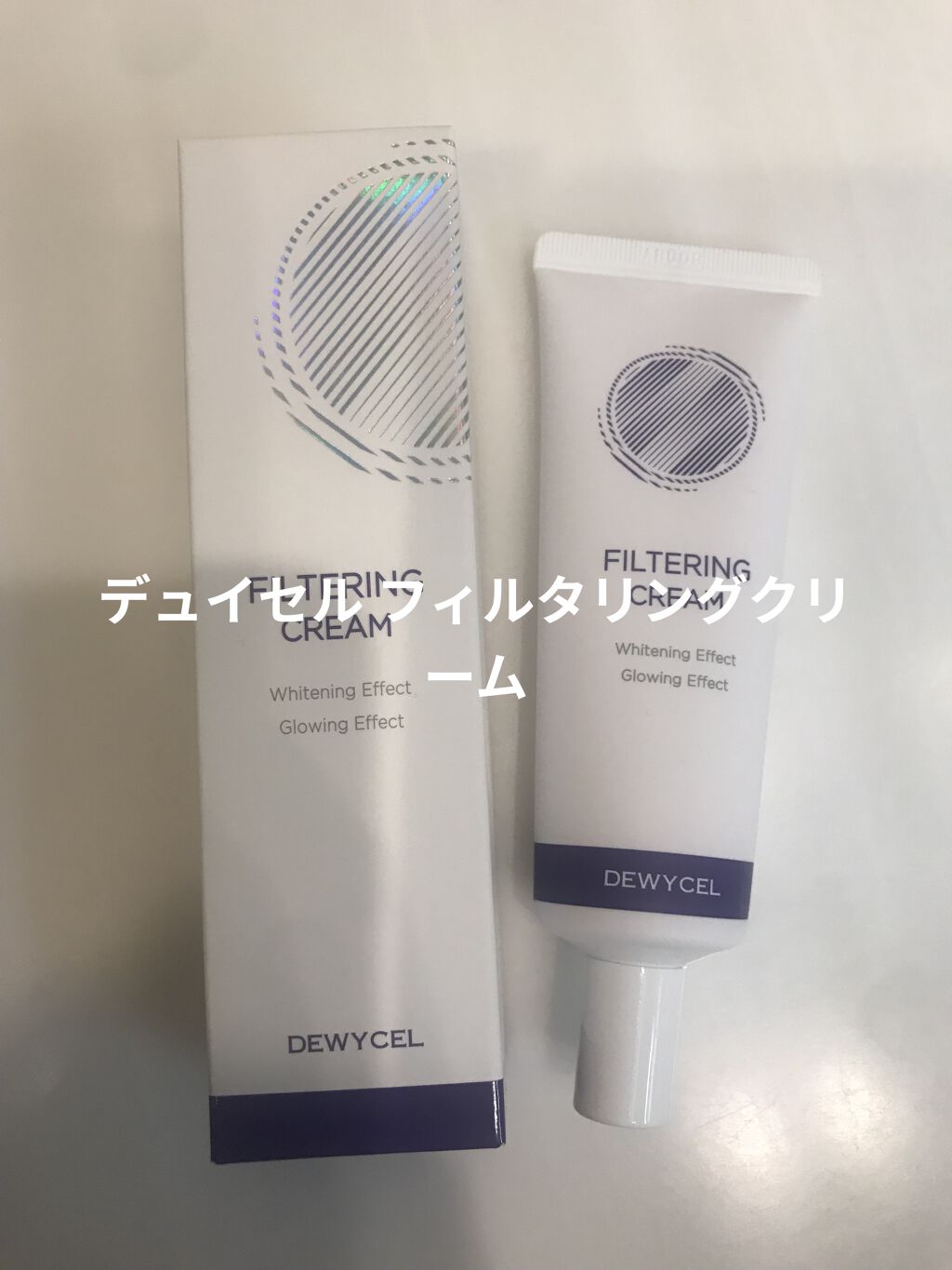 フィルタリングクリーム/DEWYCEL/日焼け止めクリームを使ったクチコミ（1枚目）